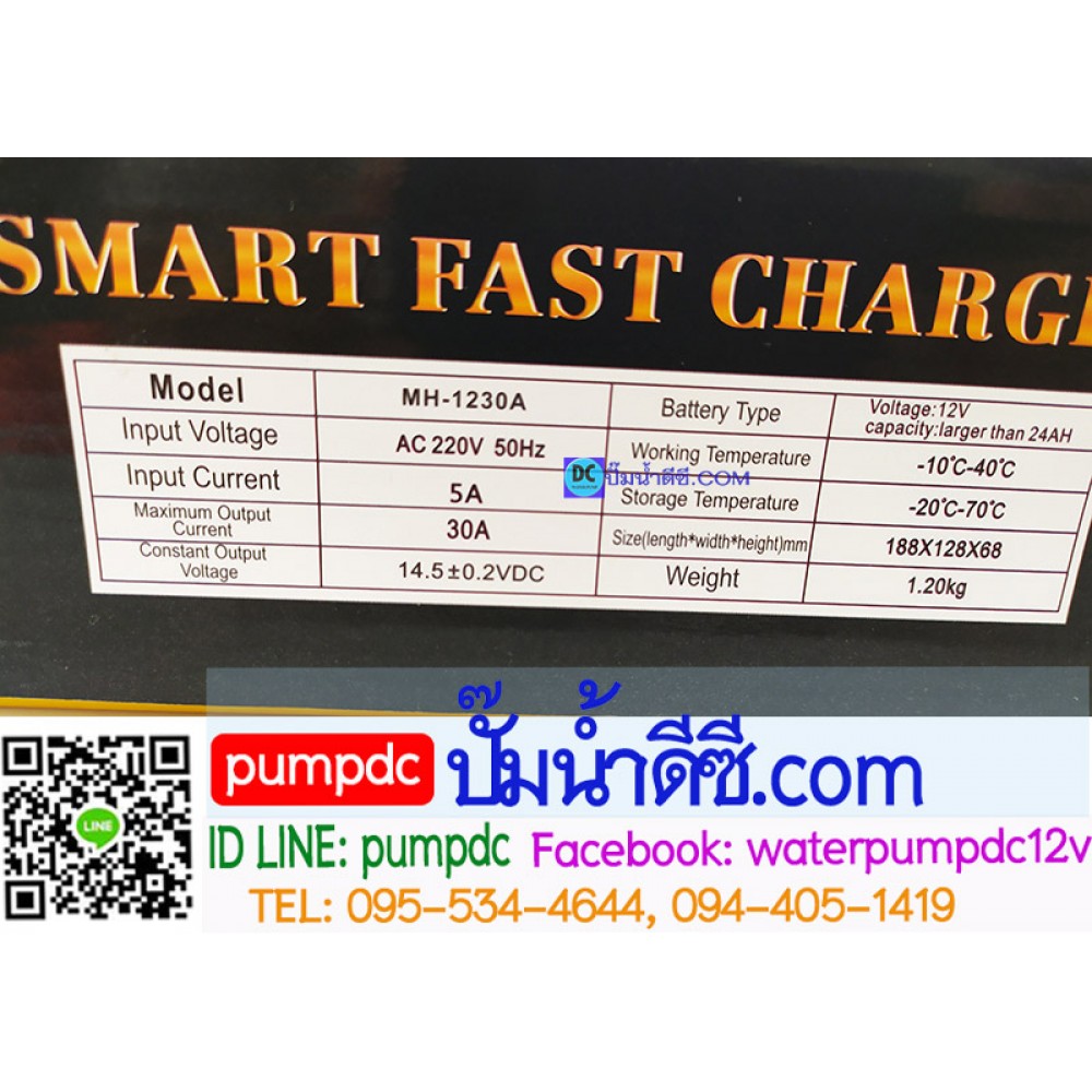 เครื่องชาร์จแบตเตอรี่รถยนต์ 12V SUOER รุ่น MH-1230A